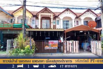 ทาวน์เฮ้าส์ นครทอง แพรกษา เมืองสมุทรปราการ