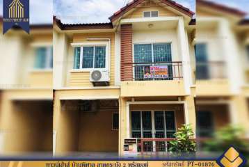 ทาวน์เฮ้าส์ บ้านพิศาล ลาดกระบัง 2 พร้อมอยู่