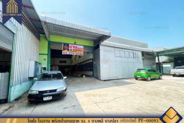 โกดัง โรงงาน พร้อมใบอนุญาต รง. 4 บางพลี บางปลา แพรกษา เทพารักษ์