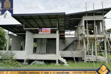 บ้านเดี่ยว เพชรเกษม 77 แยก 4-15 หนองค้างพลู หนองแขม