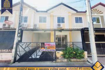 ทาวน์เฮ้าส์ พฤกษา 43 คลองถนน บางใหญ่ นนทบุรี ตกแต่งใหม่