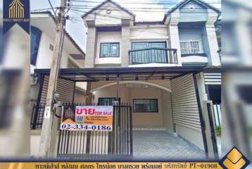 ทาวน์เฮ้าส์ หลังมุม ศุภกร ไทรน้อย บางกรวย พร้อมอยู่