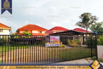 บ้านสร้างเองพร้อมที่ดินสิ่งปลูกสร้าง ลำไทร ลำลูกกา ปทุมธานี