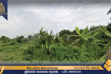 ที่ดิน คู้ฝั่งเหนือ หนองจอก กรุงเทพมหานคร ใกล้สนามบินสุวรรณภูมิ