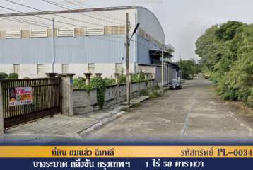 ที่ดินถมแล้วฉิมพลี บางระมาด ตลิ่งชัน กรุงเทพฯ