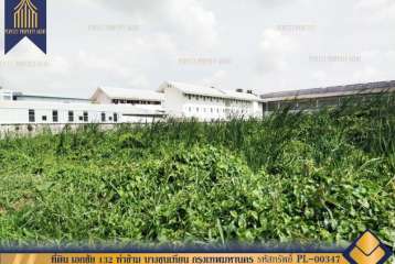 ที่ดิน เอกชัย 132 ท่าข้าม บางขุนเทียน กรุงเทพมหานคร