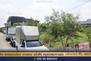 ที่ดิน ซอยแสงเดือน บางพรม ตลิ่งชัน กรุงเทพมหานคร
