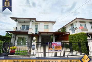 บ้านเดี่ยว พฤกษาวิจเลจ 19 หลังมุม ร่มรื่นเดินทางสะดวก