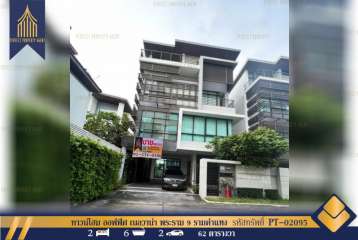 ทาวน์โฮม ออฟฟิศ เนอวาน่า พระราม 9 รามคำแหง ให้เช่าเดินทางสะดวกใกล้แหล่งงาน 