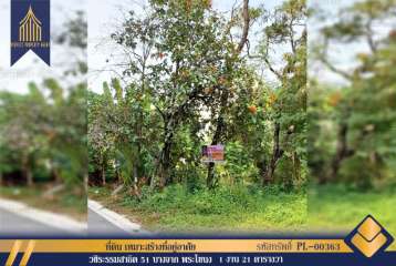ที่ดิน ซอยวชิระรรมสาธิต 51 บางจาก พระโขนง