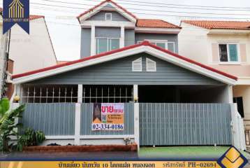 บ้านเดี่ยว นันทวัน 10 โคกแฝด หนองจอก กรุงเทพมหานคร
