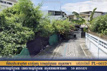 ที่ดินประชาอุทิศ 65ทุ่งครุ ราษฎร์บูรณะ กรุงเทพฯ