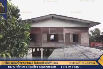 ที่ดิน ติดริมน้ำบรรยากาศดี ใกล้สถานีรถไฟฟ้า BTS สถานีวุฒากาศ จอมทอง กรุงเทพมหานคร