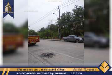 ที่ดิน พุทธมณฑล สาย 2 ศาลาธรรมสพน์ ทวีวัฒนา กรุงเทพฯ