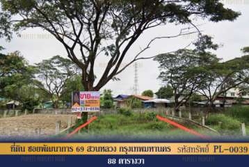 ที่ดิน ซอยพัฒนาการ 69 สวนหลวง กรุงเทพมหานคร
