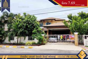 บ้านเดี่ยวเอเบสท์ ร่มเกล้า มีนบุรี