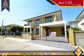 บ้านเดี่ยว โกลเด้น วิลเลจ บางนา-กิ่งแก้ว แปลงมุม พร้อมอยู่ บางนาตราด