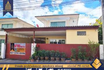 บ้านแฝด ศุภาลัยวิลล์แพรกษา สมุทรปราการ พร้อมอยู่