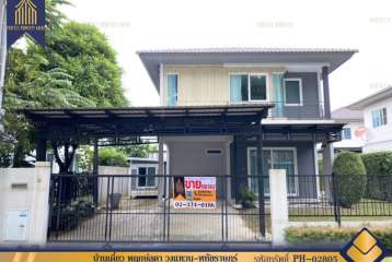 บ้านเดี่ยว พฤกษ์ลดา วงแหวน-หทัยราษฎร์ สภาพใหม่มากไม่เคยอยู่เดินทางสะดวกใกล้ห้างสรรพสินค้า