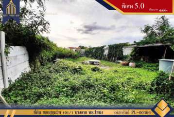 ที่ดิน ซอยสุขุมวิท 101/1 บางจาก พระโขนง