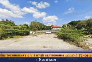ที่ดิน ซอยรามคำแหง 112/1 สะพานสูง กรุงเทพมหานคร