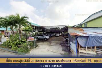 ที่ดิน ถนนสุขสวัสดิ์ 78 ซอย13 บางจาก พระประแดง สมุทรปราการ