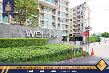 คอนโด WE Condo เอกมัย - รามอินทรา ท่าแร้ง บางเขน พร้อมอยู่