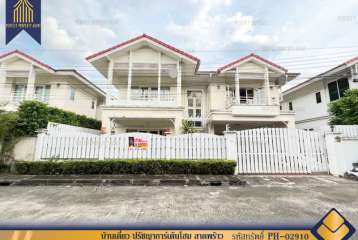 บ้านเดี่ยว ปรัชญาการ์เด้นโฮม เดินทางสะดวกสบาย ใกล้ห้างสรรพสินค้า