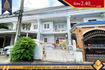 ทาวน์เฮ้าส์ นิรันดร์วิลล์ ราม2 เฉลิมพระเกียรติ ประเวศ