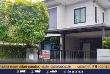 บ้านเดี่ยว พฤกษาดีไลท์ ดอนเมือง-รังสิต เลียบคลองรังสิต ปทุมธานี