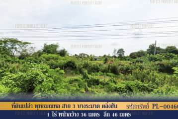 ขาย ที่ดินเปล่า พุทธมณฑล สาย 3 บางระมาด ตลิ่งชัน กรุงเทพมหานคร