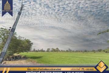 ที่ดิน หนองจอก ซอยสุวินทวงศ์ เเปลงสวยเนื้อที่กำลังดี เข้าออกได้หลายทาง เดินทางสะดวก 