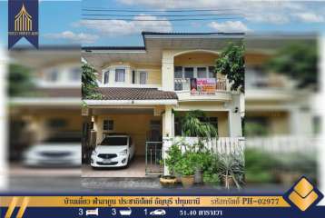 บ้านเดี่ยว ฟ้าลากูน ประชาธิปัตย์ ธัญบุรี ปทุมธานี
