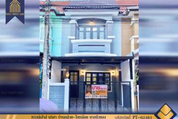 ทาวน์เฮ้าส์ นริศา บ้านกล้วย-ไทรน้อย บางบัวทอง ตกแต่งพร้อมอยู่