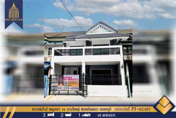 ทาวน์เฮ้าส์ พฤกษา 16 บางใหญ่ ซอยกันตนา นนทบุรี ตกแต่งใหม่