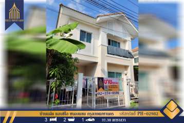 บ้านแฝด แลนซิโอ หนองแขม กรุงเทพมหานคร