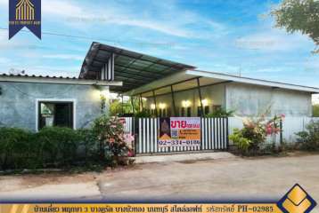 บ้านเดี่ยว พฤกษา 3 สไตล์ลอฟท์ บางคูรัด บางบัวทอง นนทบุรี 