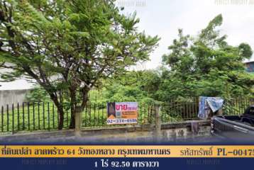 ที่ดินเปล่า ลาดพร้าว 64 วังทองหลาง กรุงเทพมหานคร ใกล้ห้างบิ้กซี