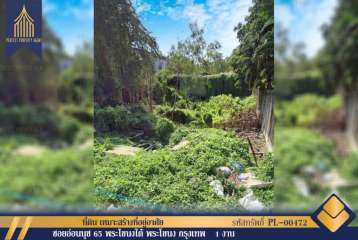 ที่ดินซอยอ่อนนุช 65 เหมาะสร้างที่อยู่อาศัยเดินทางสะดวกสบายใกล้รถไฟฟ้าสายสีหลืองและBTSสายสีเขียว