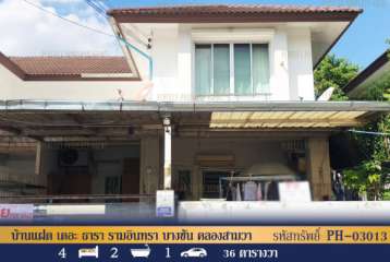 บ้านแฝด เดอะ ธารา รามอินทรา บางชัน คลองสามวา กรุงเทพมหานคร