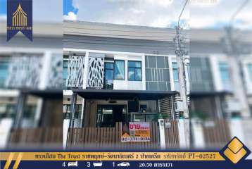 ทาวน์โฮม The Trust ราชพฤกษ์-รัตนาธิเบศร์ 2 ปากเกร็ด นนทบุรี 