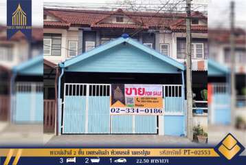 ทาวน์เฮ้าส์ 2 ชั้น เพชรคันลำ ห้วยจรเข้ นครปฐม รีโนเวทใหม่