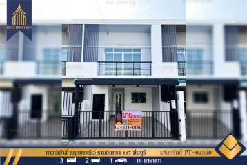ทาวน์เฮ้าส์ พฤกษาพรีเว่ รามอินทรา117 มีนบุรี กรุงเทพมหานคร