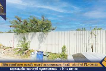 ที่ดิน ลาดพร้าว101 คลองจั่น บางกะปิ กรุงเทพมหานคร ทำเลดี