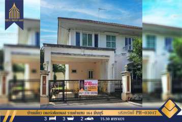 บ้านเดี่ยว เพอร์เฟคเพลส รามคำเเหง 164 มีนบุรี กรุงเทพมหานคร พร้อมเข้าอยู่ 