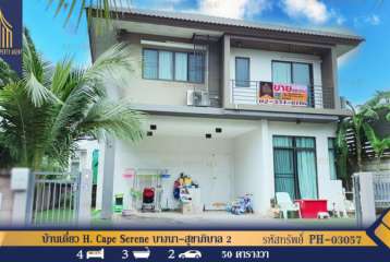 ขาย บ้านเดี่ยว H. Cape Serene บางนา-สุขาภิบาล 2 พร้อมอยู่