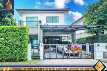 บ้านเดี่ยว The centro รามอินทรา 109 บางชัน คลองสามวา