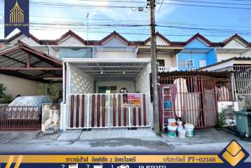 ขายทาวน์เฮ้าส์  กิตติชัย 2 มิตรไมตรี  หนองจอก กรุงเทพฯ