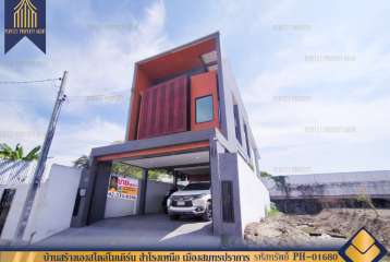 บ้านสร้างเองสไตล์โมเดิร์น สำโรงเหนือ เมืองสมุทรปราการ ทำเลดี