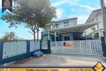 บ้านเดี่ยว พฤกษาวิลเลจ 2 ลำผักกูด คลอง7 ธัญบุรี ปทุมธานี
